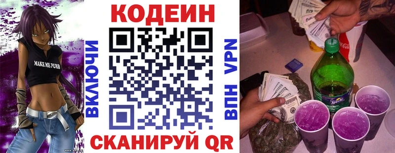 хочу наркоту  Сретенск  Кодеин напиток Lean (лин) 