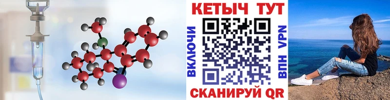 КЕТАМИН ketamine  гидра ссылки  Сретенск 